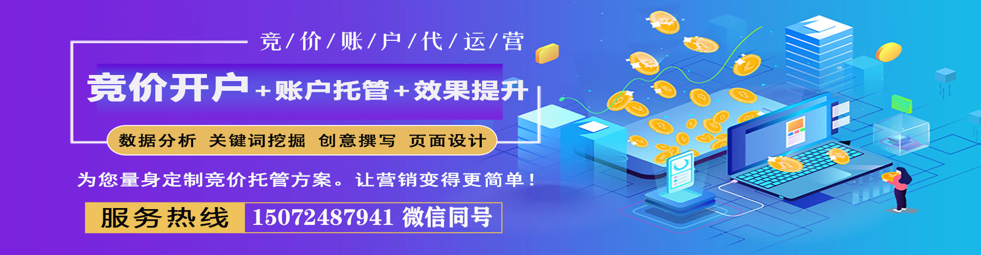 无为百度推广竞价